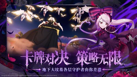 纳萨力克之王 1.0.66260 最新版 2