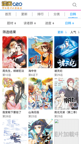 漫画ceo无限制版 6.7.0 安卓版 3