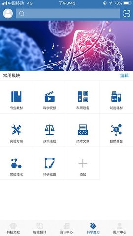 科研绘图软件 2.13.23 安卓版 1