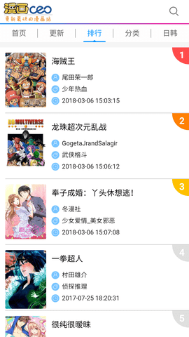 漫画ceo无限制版 6.7.0 安卓版 2