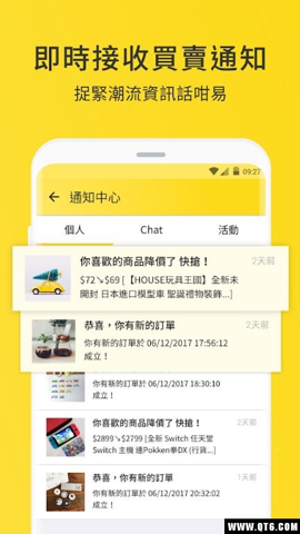 Yahoo拍賣 1.9.1 最新版 4