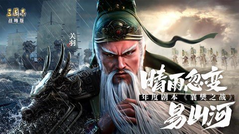 三国志战略版b服 2046.1064 最新版 1