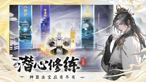 浮生梦山海 1.7.0 最新版 3