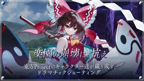 东方幻想Eclipse国际版 1.0.3 最新版 1