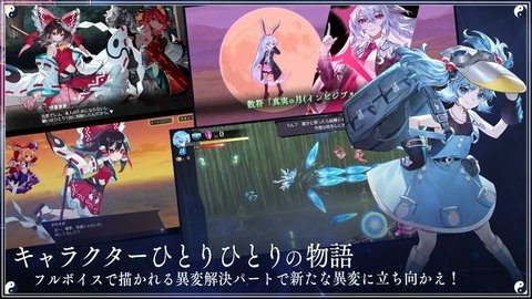 东方幻想Eclipse 1.0.3 最新版 1