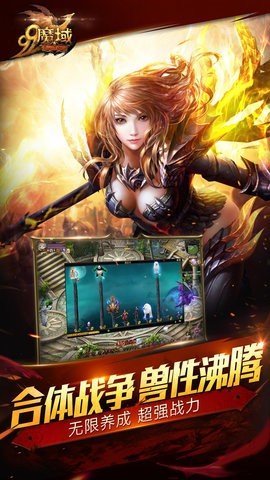 魔域互通版 3.1.5 完整版 3