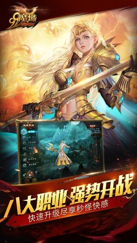 魔域互通版 3.1.5 完整版 4