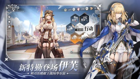 银河境界线 1.4.3 最新版 2