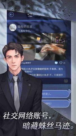 匿名爱人 1.1.4 最新版 1