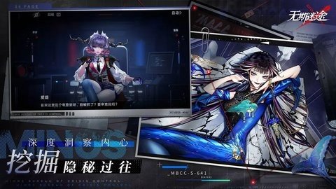 无期迷途b服 1.9.20 安卓版 1