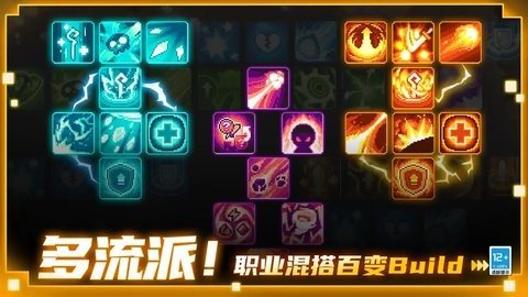 元气骑士前传b服 1.0.0 最新版 2