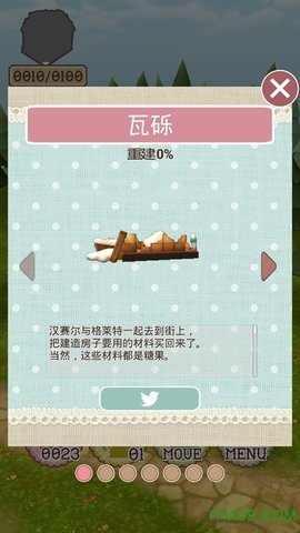 二周目的汉赛尔与格莱特 1.0.1 最新版 1