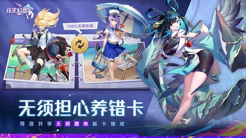 双生幻想小y版 1.0.4 最新版 1