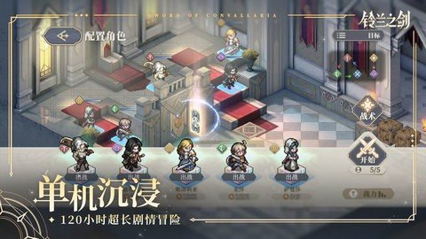 铃兰之剑台服 1.3.0 最新版 3