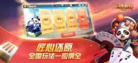 网易棋牌 3.0.1 最新版 1