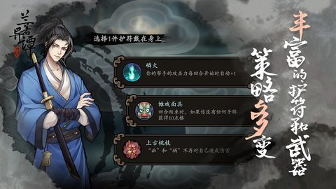 兰若异谭steam移植版 1.4.1123 安卓版 2