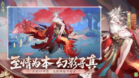 阴阳师b服 1.7.74 最新版 1