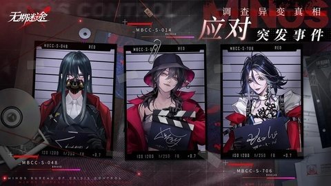 无期迷途b服 1.9.20 安卓版 3