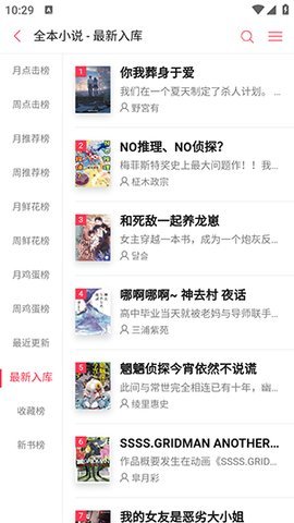 电击文库轻小说 1.61 安卓版 2