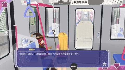 少女都市 1.9 安卓版 1