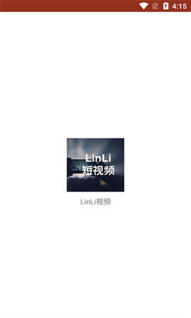 LinLi短视频 3.7.1 安卓版 2