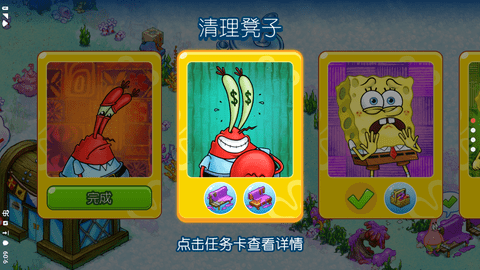 SpongeBobAdventures  安卓版 1