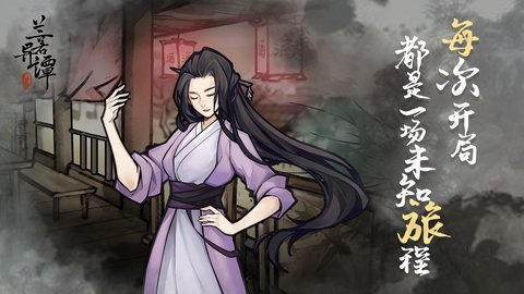 兰若异谭steam移植版 1.4.1123 安卓版 4