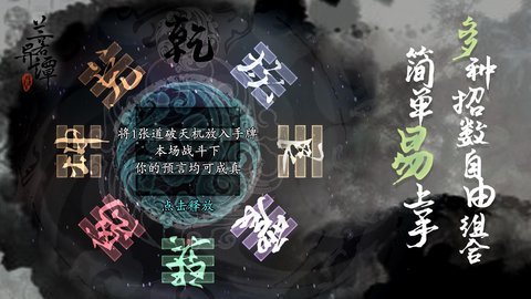 兰若异谭steam移植版 1.4.1123 安卓版 3