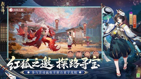 阴阳师b服 1.7.74 最新版 2