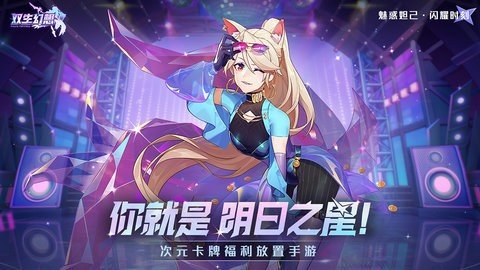 双生幻想小y版 1.0.4 最新版 2