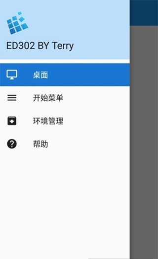 exagear模拟器ET 3.5.0 安卓版 2