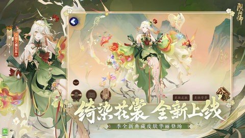 阴阳师b服 1.7.74 最新版 3