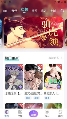 ACE漫画无删减版 2.1.3 安卓版 1