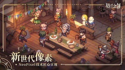 铃兰之剑台服 1.3.0 最新版 2