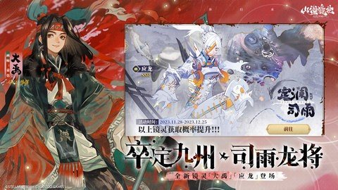 山海镜花 1.1.2 最新版 1