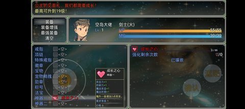 空岛传奇 1.29 官方版 1