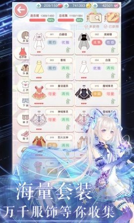 奇迹暖暖腾讯版 10.8.0 正版 3