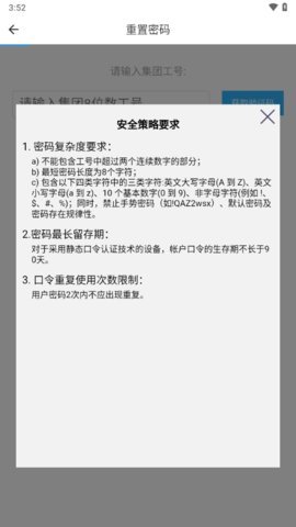 中集移动iwork客户端 3.17.4 手机版 1