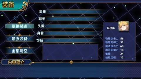 沙漠花开 1.2 安卓版 1