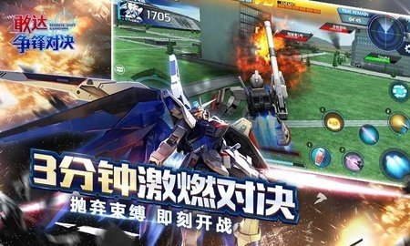 敢达争锋对决b服 6.6.0 最新版 1