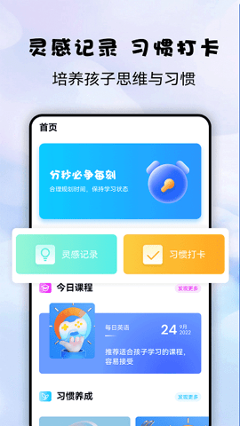 益智宝贝2024免费版 1.0.0 安卓版 3