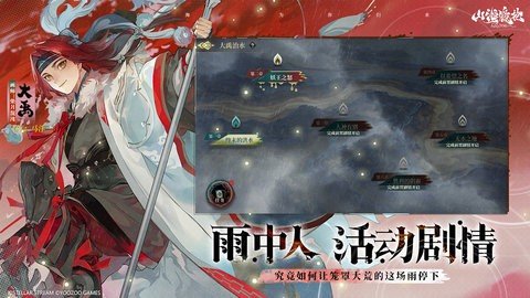 山海镜花 1.1.2 最新版 3