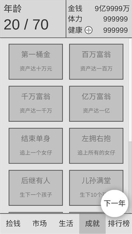 捡钱是一门学问 1.3 安卓版 1