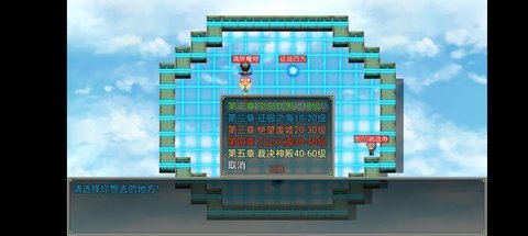 空岛传奇 1.29 官方版 2