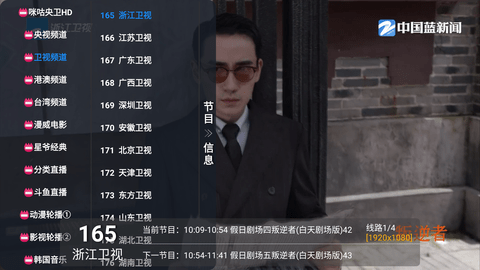 挺好TVPro绿色稳定版 1.0.3 安卓版 3