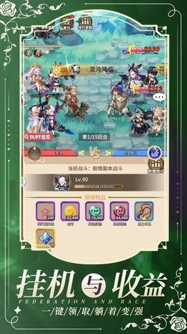 盖娅战记 1.0.1 最新版 2