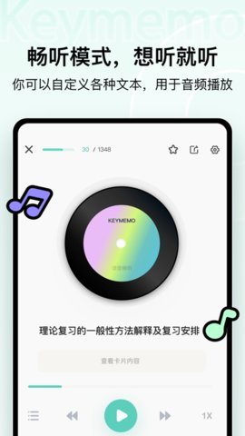 keymemo 1.1.4 安卓版 2