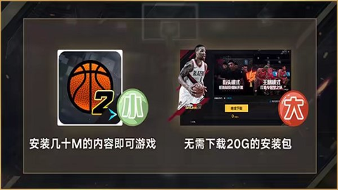 NBA2KOL2云游戏手机端 v1.10.203.3838 安卓版 2