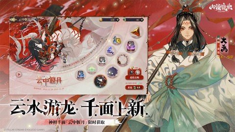 山海镜花 1.1.2 最新版 2