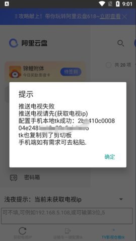 阿里云盘token一键获取 1.0.7 安卓版 2